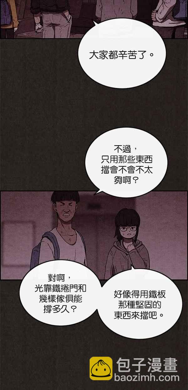《SWEET HOME》第41话 第15页