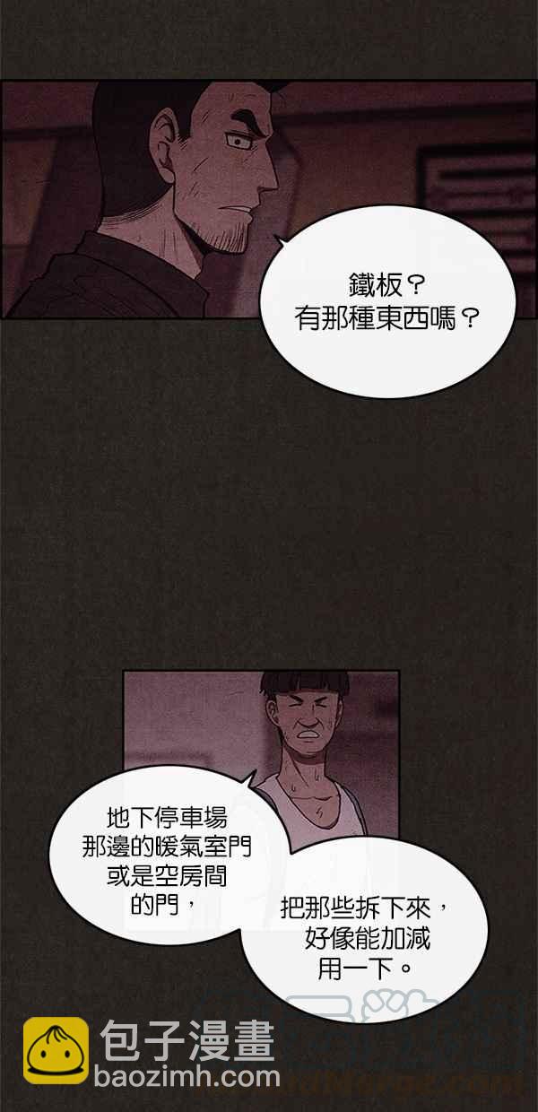 《SWEET HOME》第41话 第16页