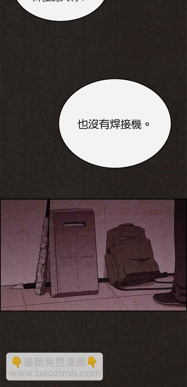 《SWEET HOME》第41话 第18页