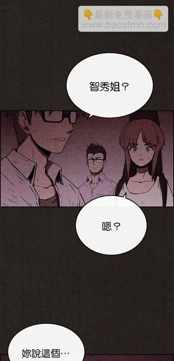 《SWEET HOME》第41话 第20页