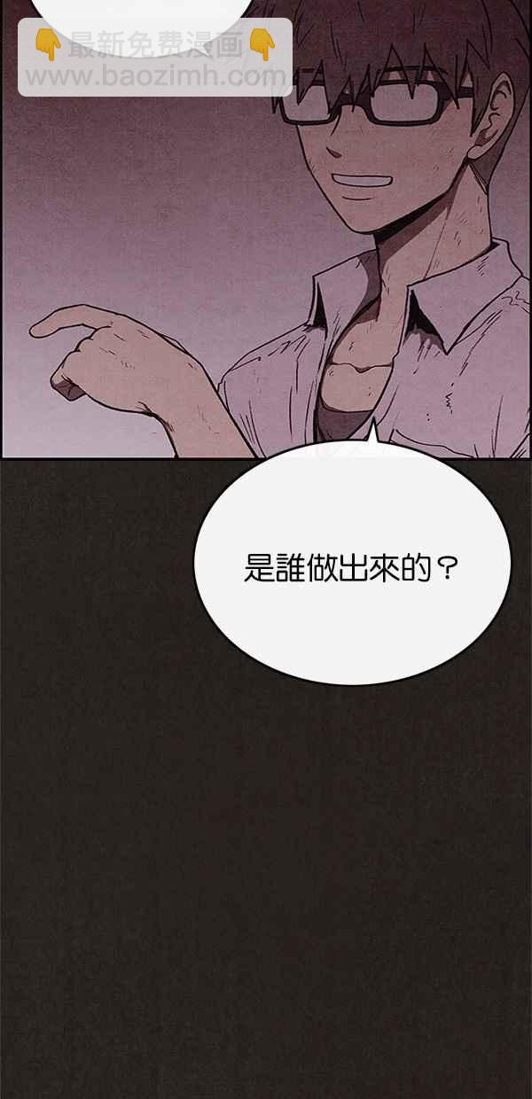 《SWEET HOME》第41话 第21页