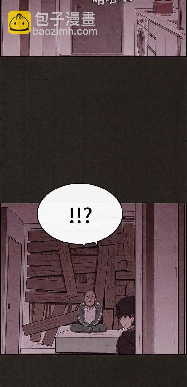 《SWEET HOME》第41话 第23页