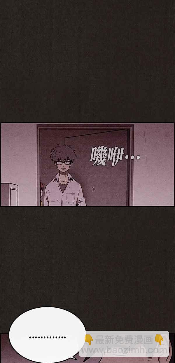 《SWEET HOME》第41话 第24页
