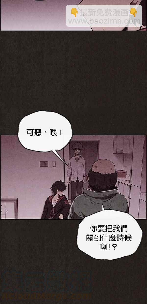 《SWEET HOME》第41话 第25页