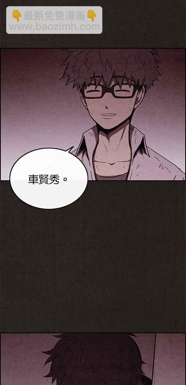 《SWEET HOME》第41话 第26页