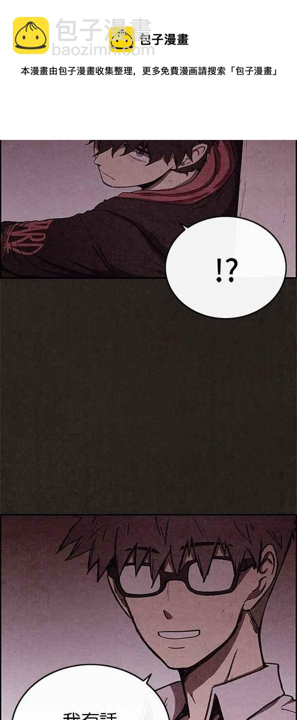 《SWEET HOME》第41话 第27页