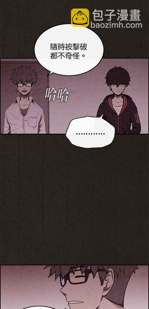 《SWEET HOME》第41话 第32页