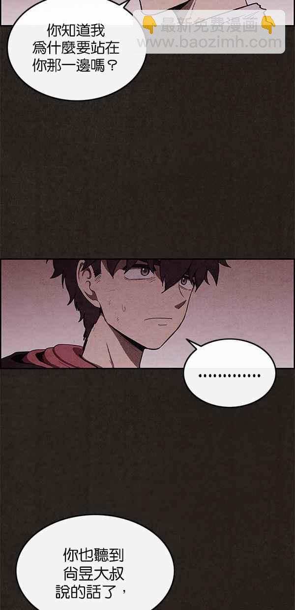 《SWEET HOME》第41话 第33页
