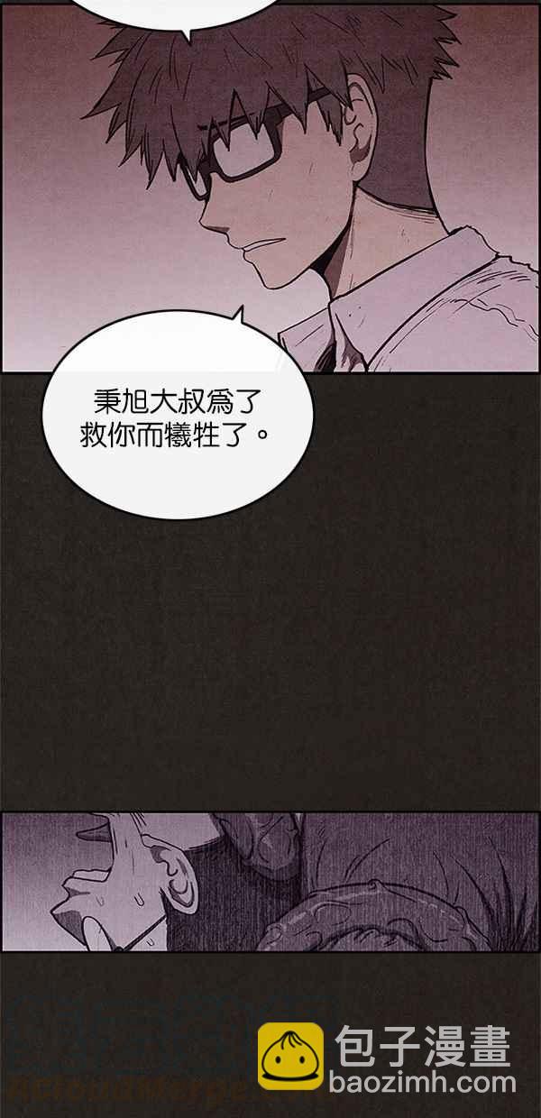 《SWEET HOME》第41话 第34页
