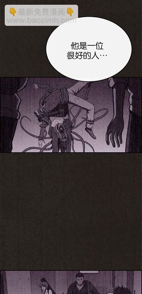《SWEET HOME》第41话 第35页