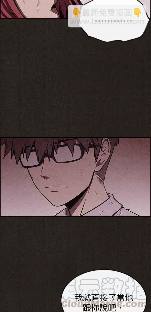 《SWEET HOME》第41话 第37页