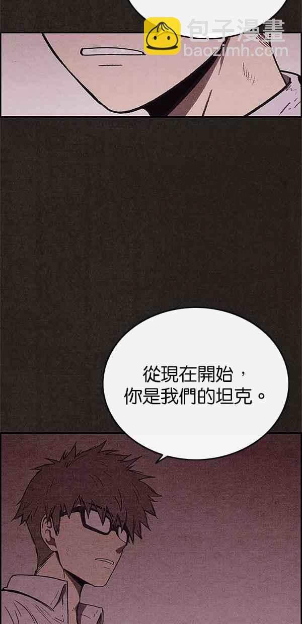 《SWEET HOME》第41话 第38页