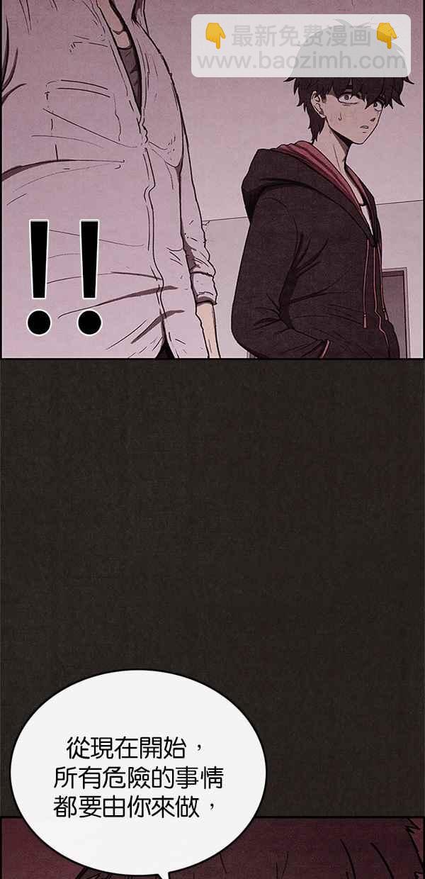 《SWEET HOME》第41话 第39页