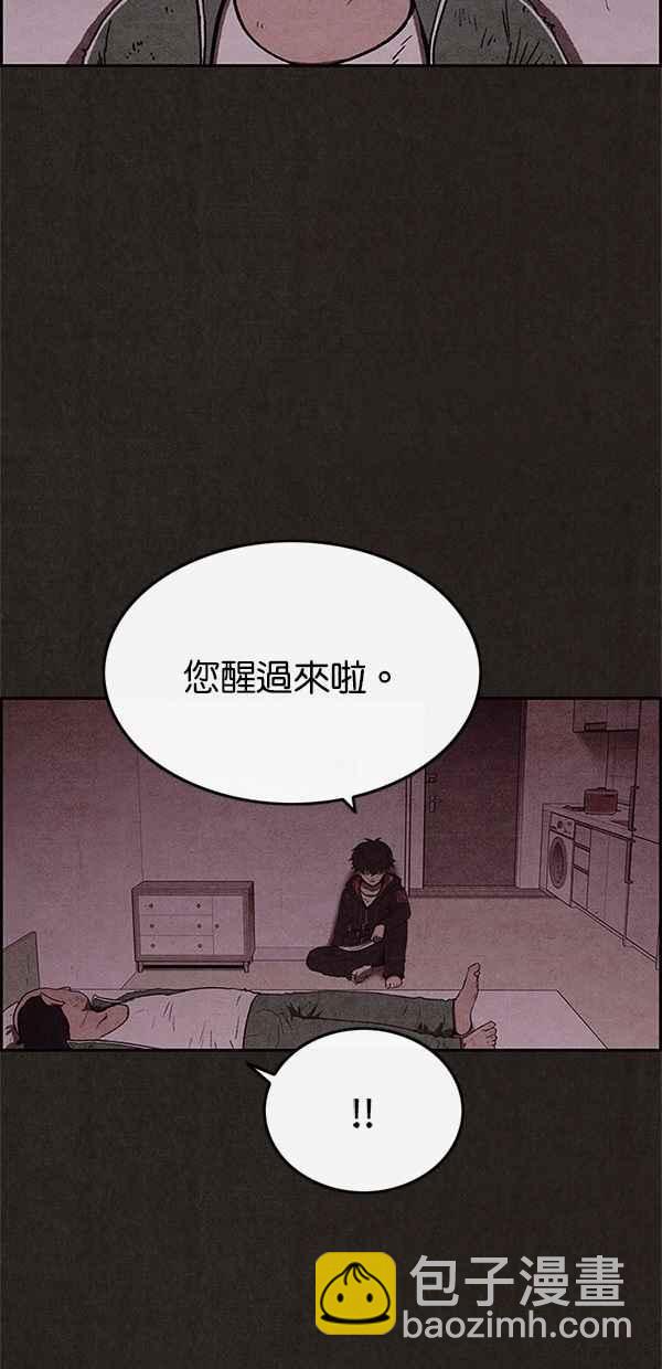 《SWEET HOME》第41话 第3页