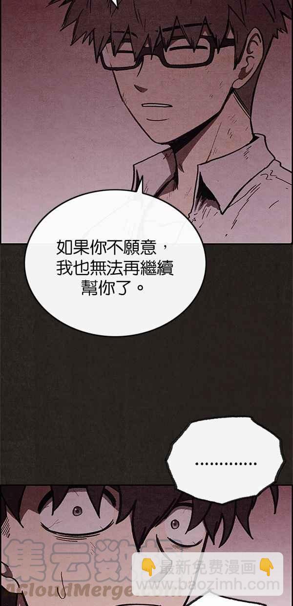 《SWEET HOME》第41话 第40页