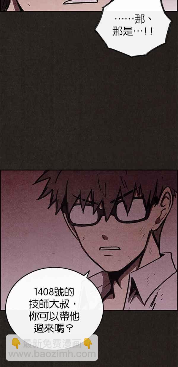 《SWEET HOME》第41话 第41页