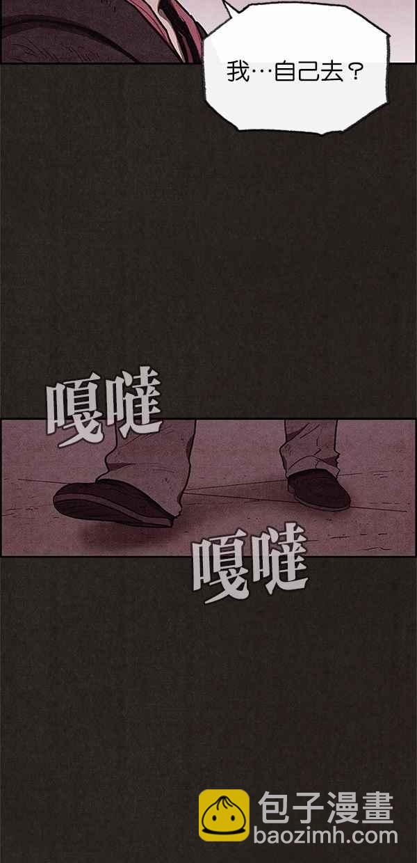 《SWEET HOME》第41话 第44页