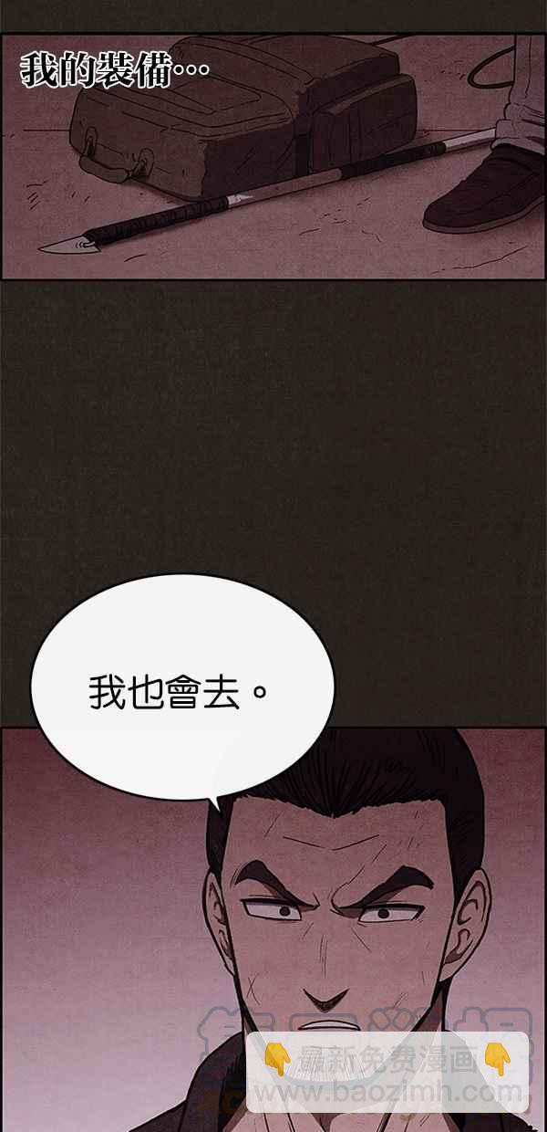 《SWEET HOME》第41话 第46页