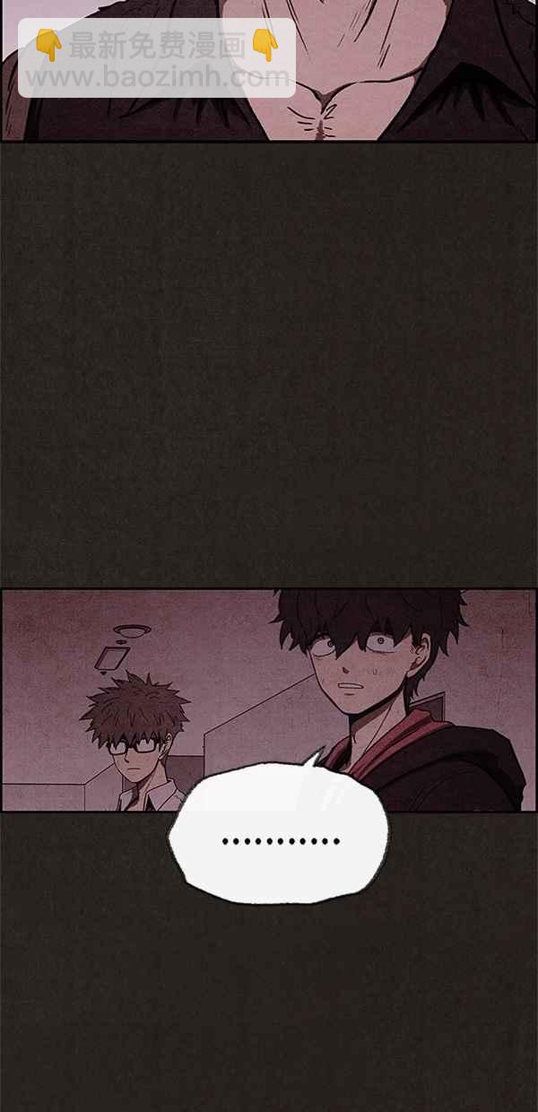 《SWEET HOME》第41话 第47页