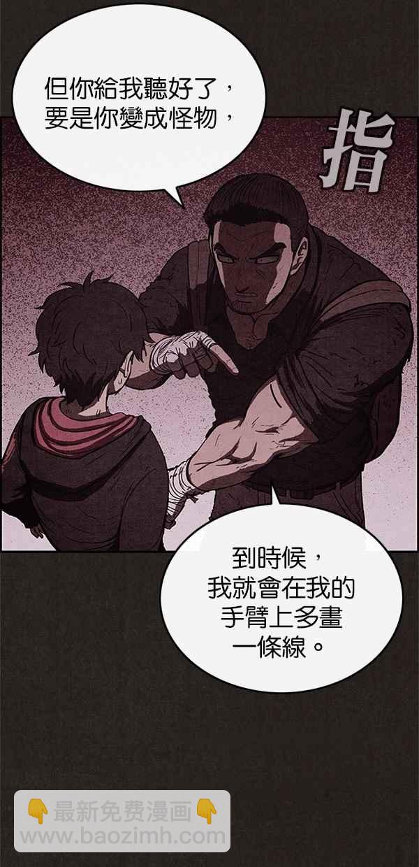 《SWEET HOME》第41话 第48页