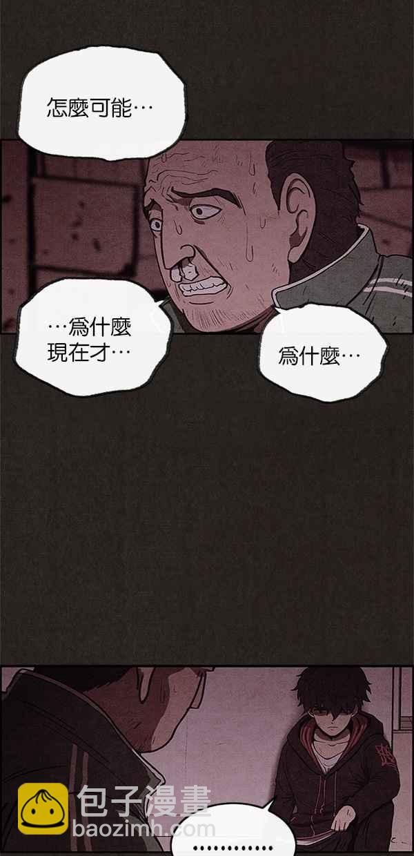 《SWEET HOME》第41话 第5页
