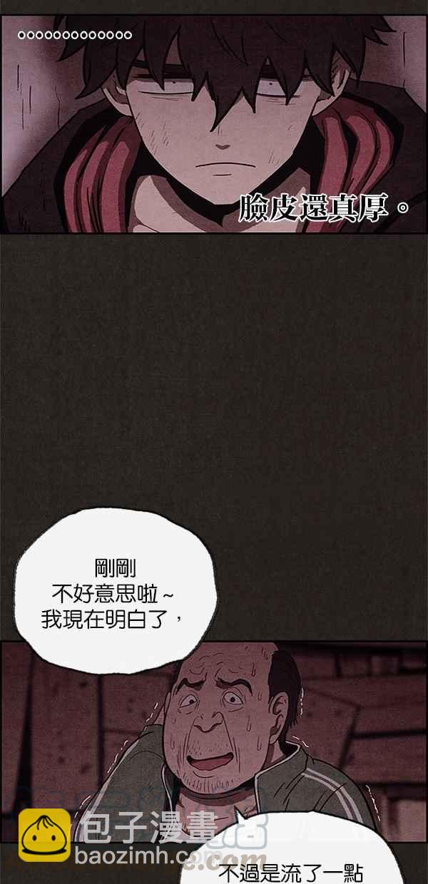 《SWEET HOME》第41话 第7页