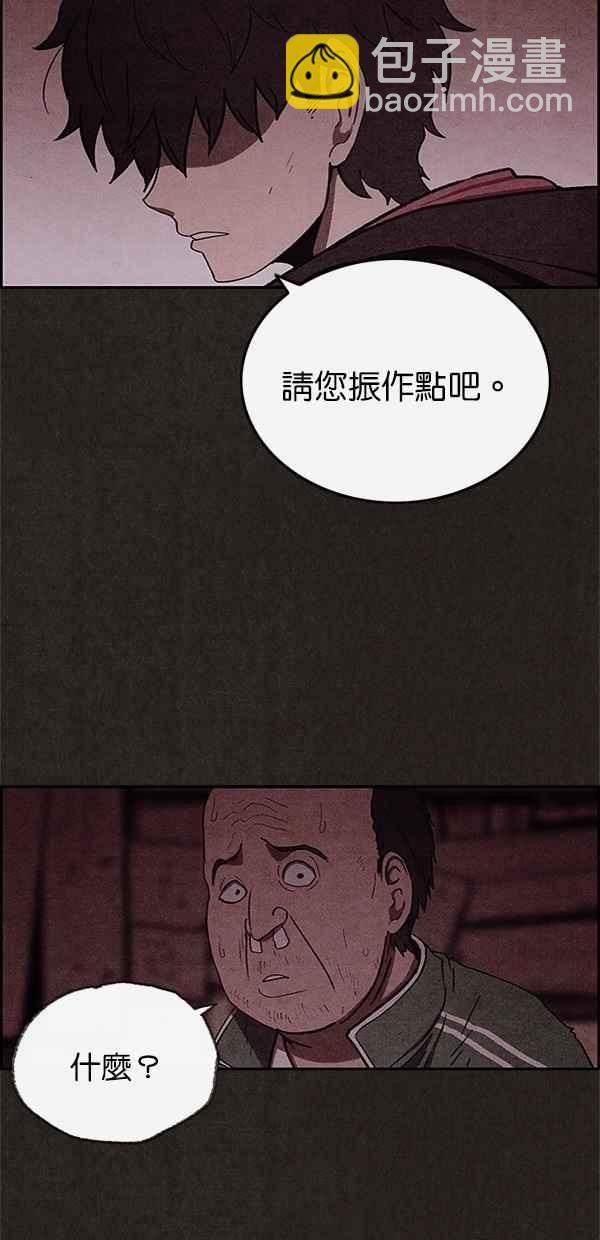 《SWEET HOME》第41话 第9页