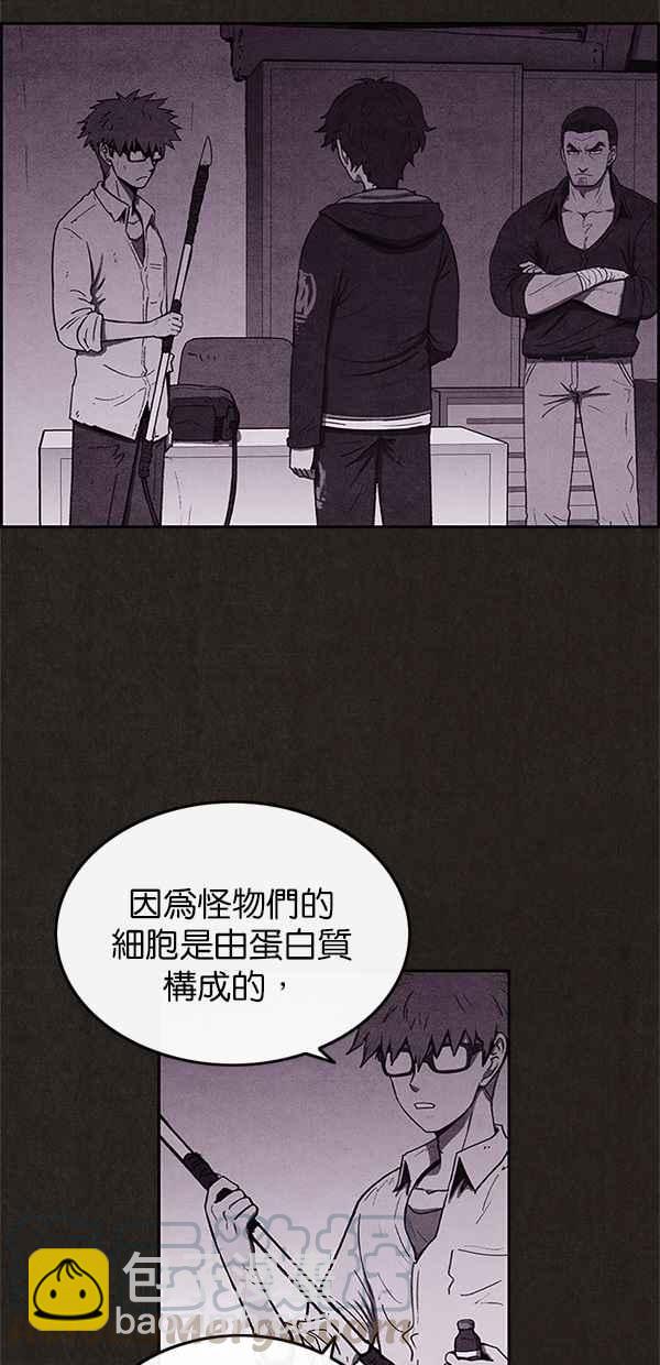 《SWEET HOME》第44话 第10页