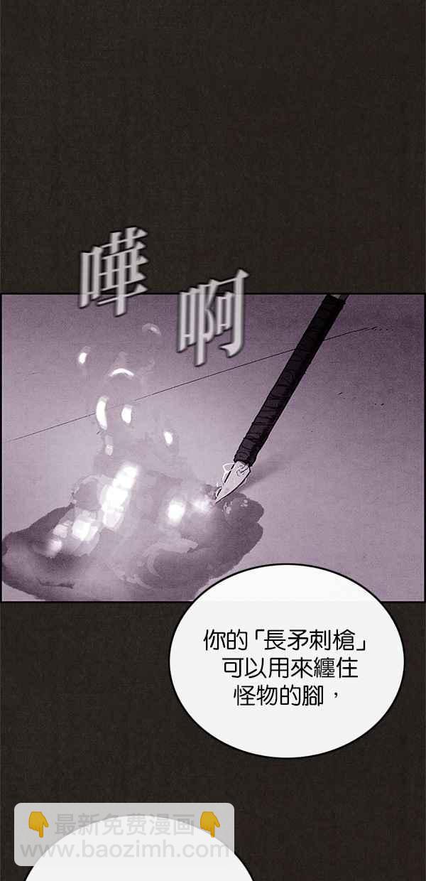 《SWEET HOME》第44话 第12页