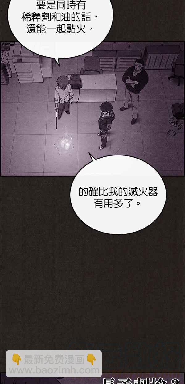《SWEET HOME》第44话 第13页