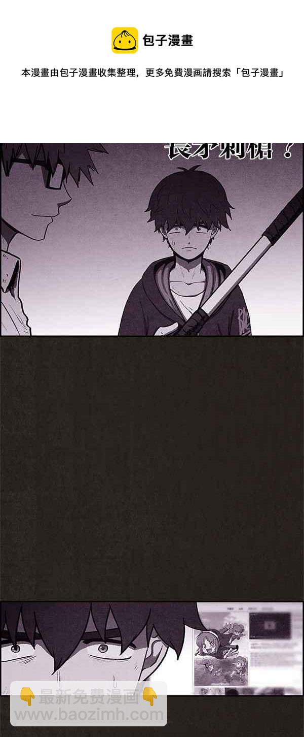 《SWEET HOME》第44话 第14页