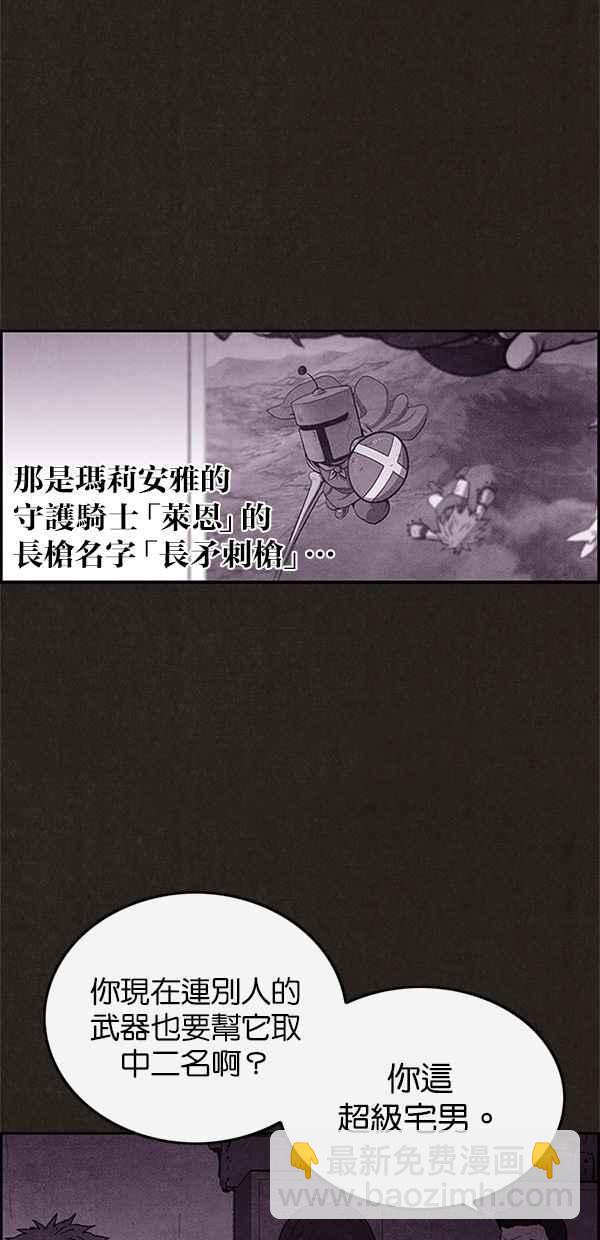 《SWEET HOME》第44话 第15页