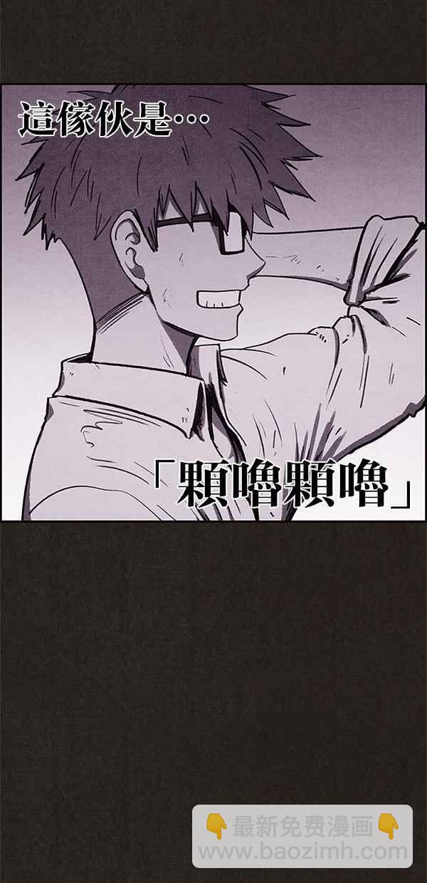 《SWEET HOME》第44话 第18页