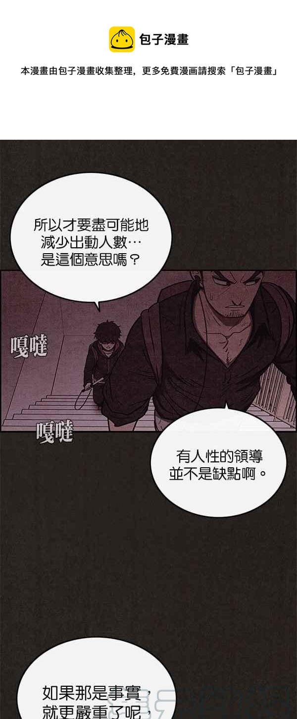 《SWEET HOME》第44话 第1页