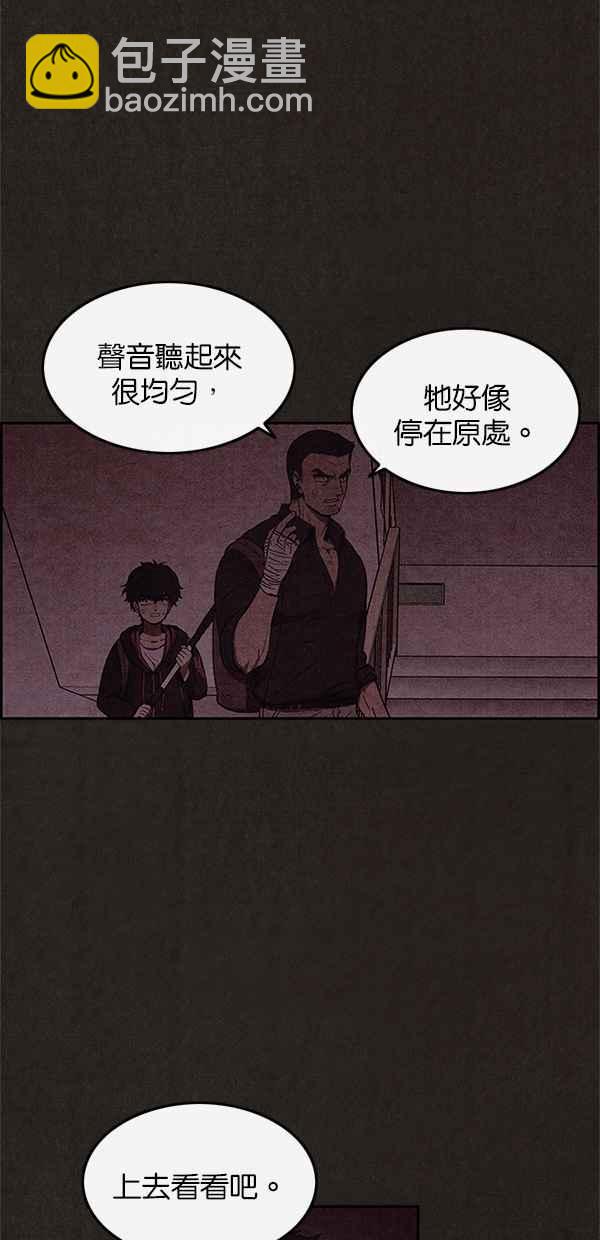 《SWEET HOME》第44话 第20页