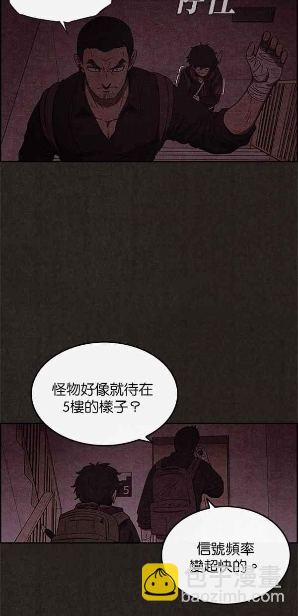 《SWEET HOME》第44话 第24页