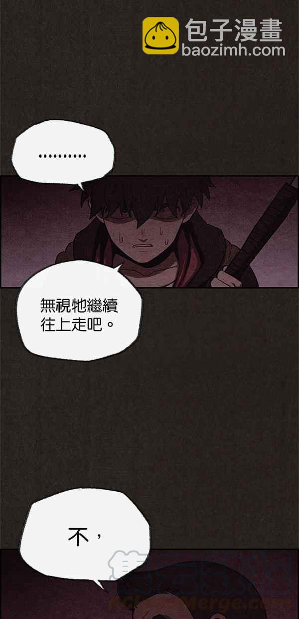 《SWEET HOME》第44话 第25页