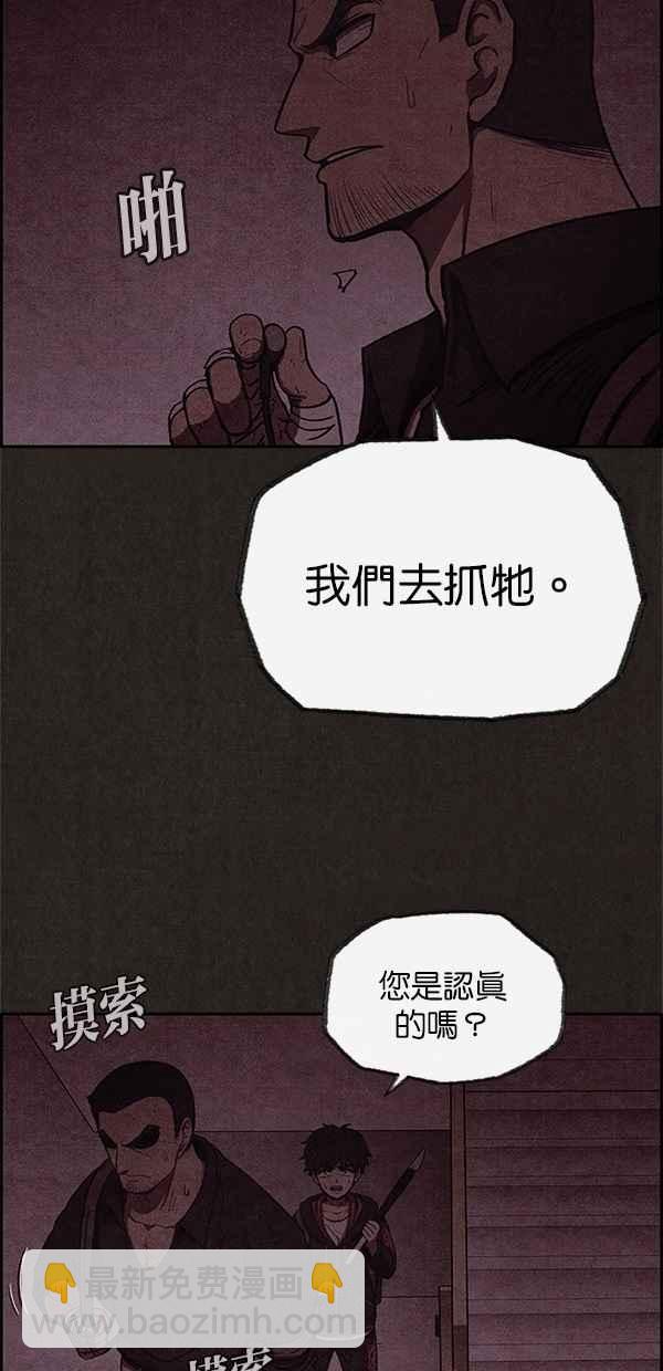 《SWEET HOME》第44话 第26页