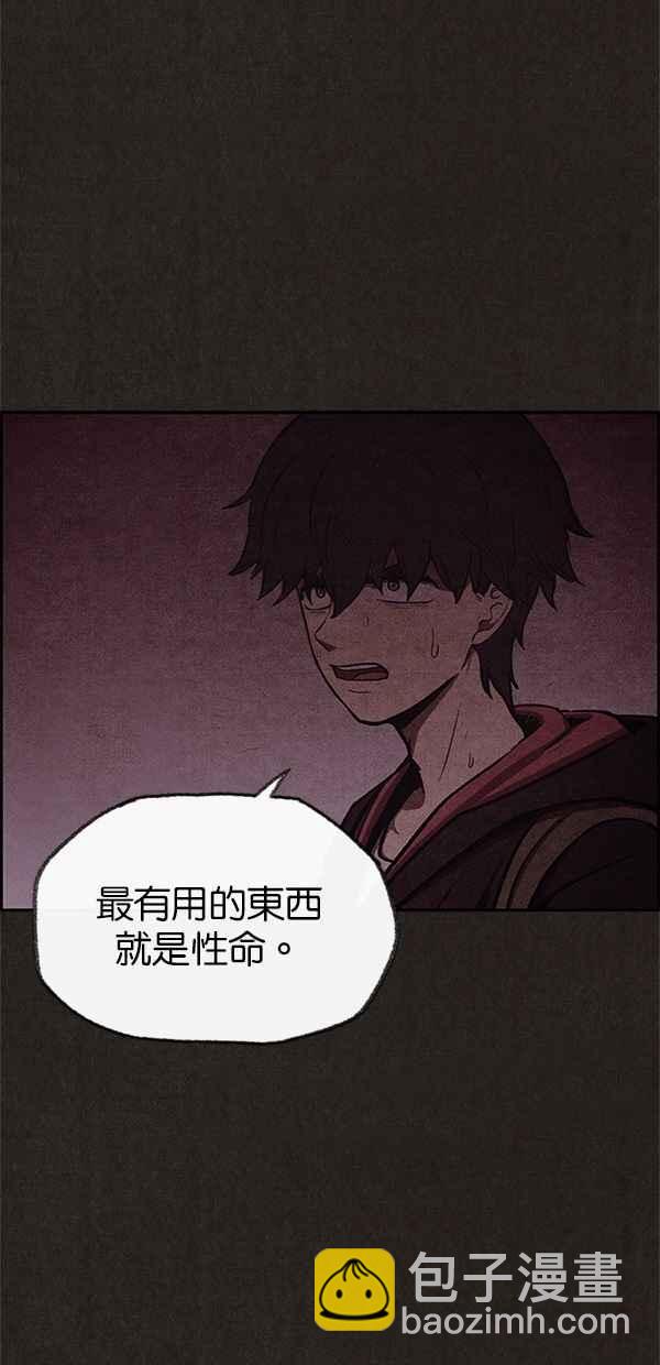 《SWEET HOME》第44话 第29页