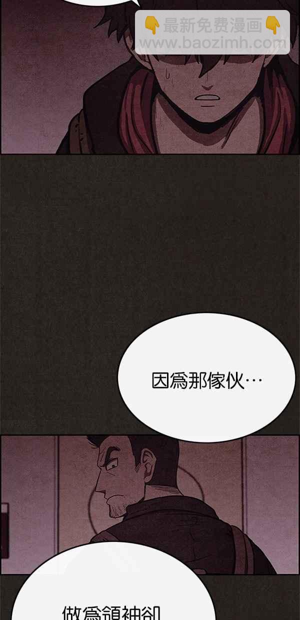 《SWEET HOME》第44话 第2页