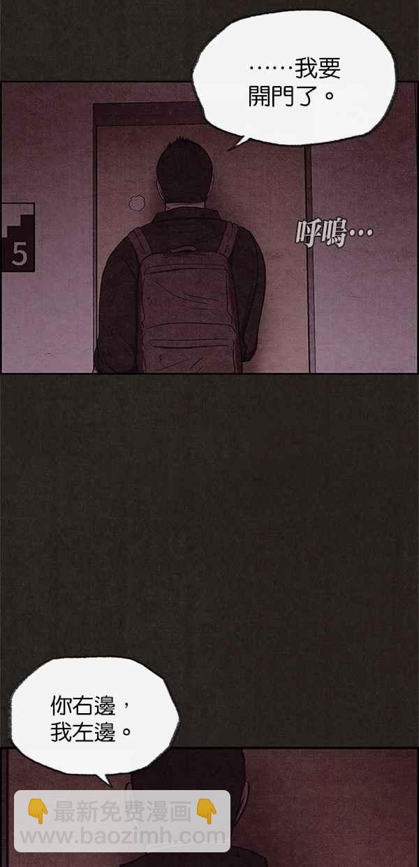 《SWEET HOME》第44话 第30页