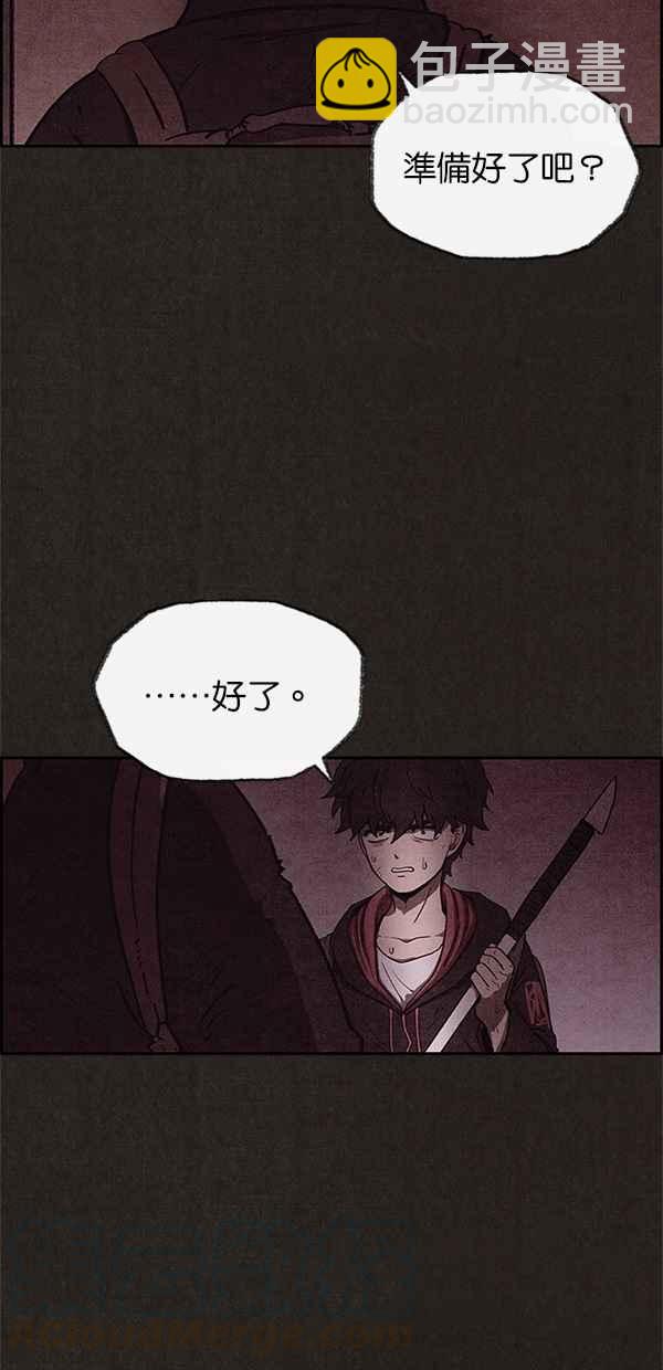 《SWEET HOME》第44话 第31页