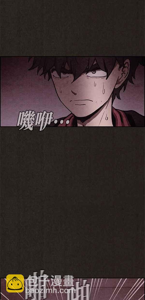 《SWEET HOME》第44话 第32页