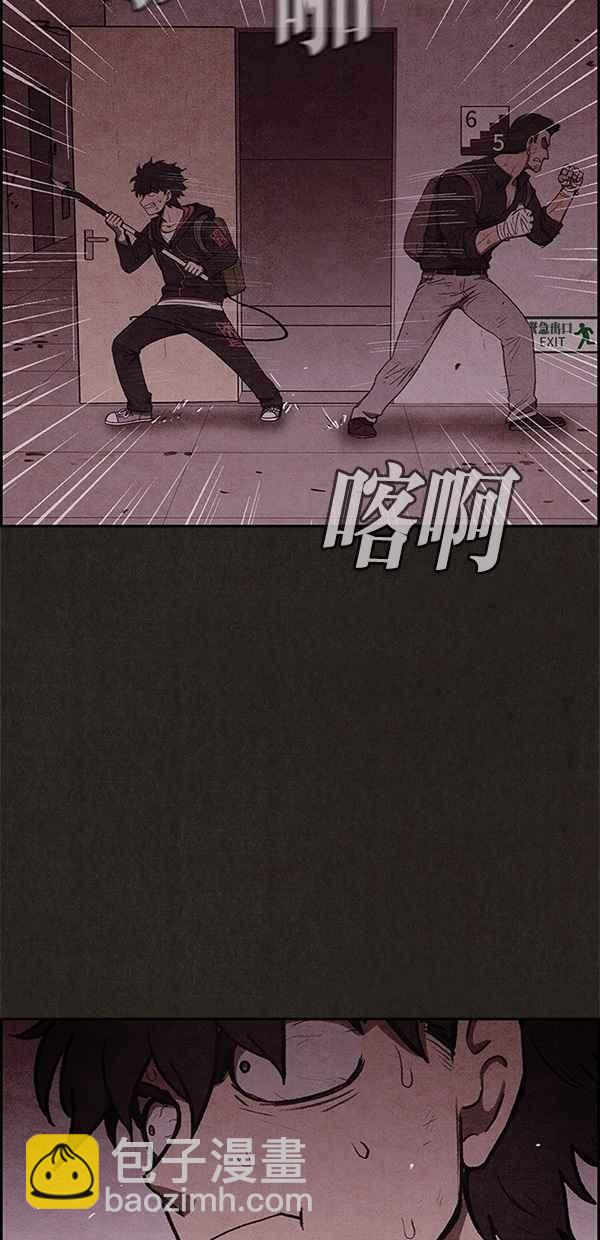 《SWEET HOME》第44话 第33页
