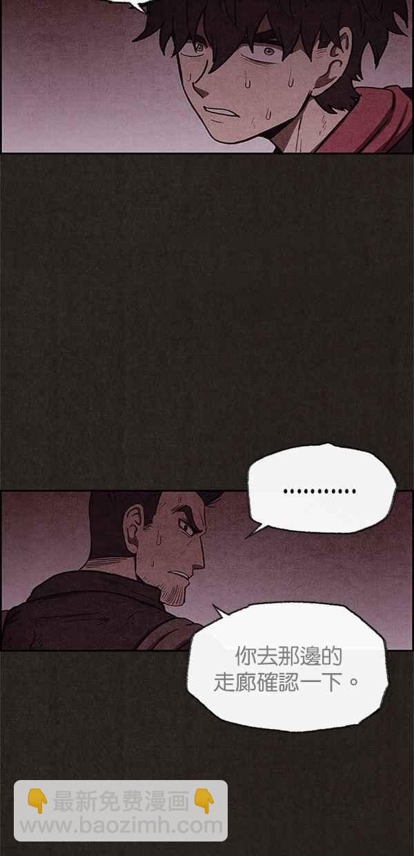 《SWEET HOME》第44话 第36页