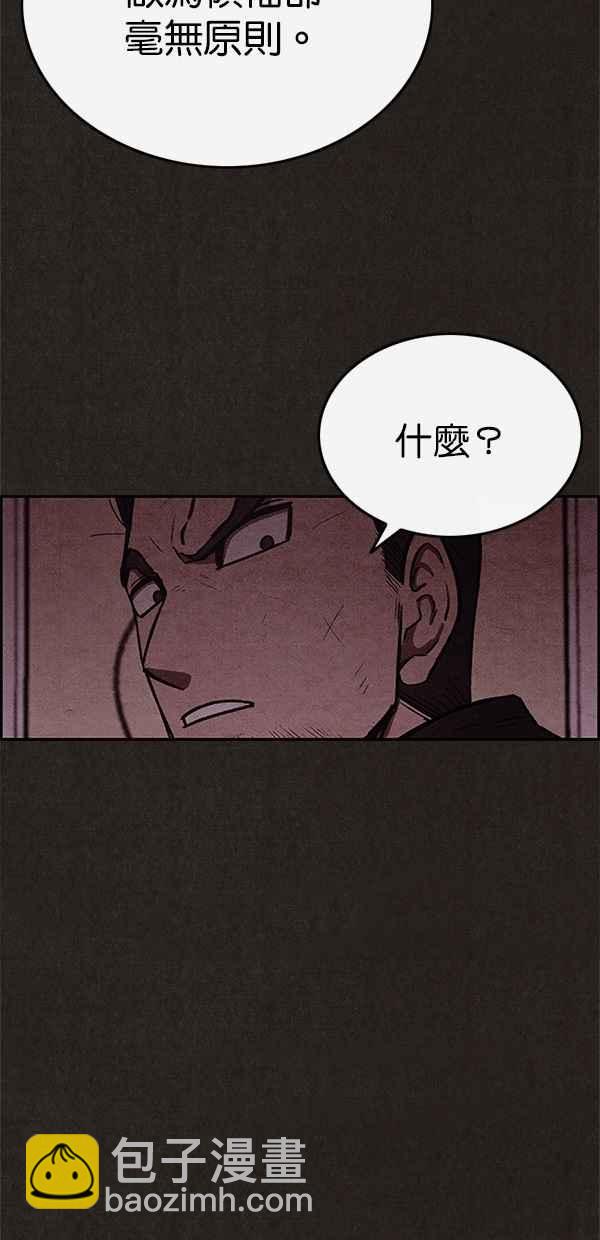 《SWEET HOME》第44话 第3页