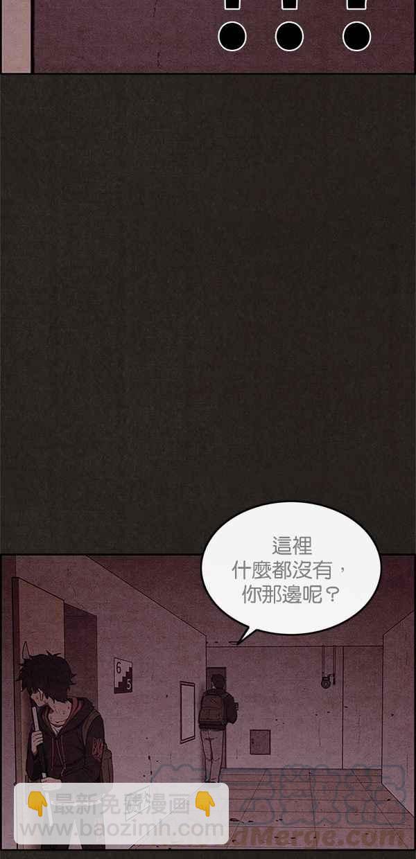 《SWEET HOME》第44话 第40页