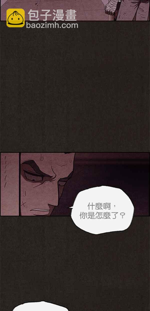 《SWEET HOME》第44话 第45页