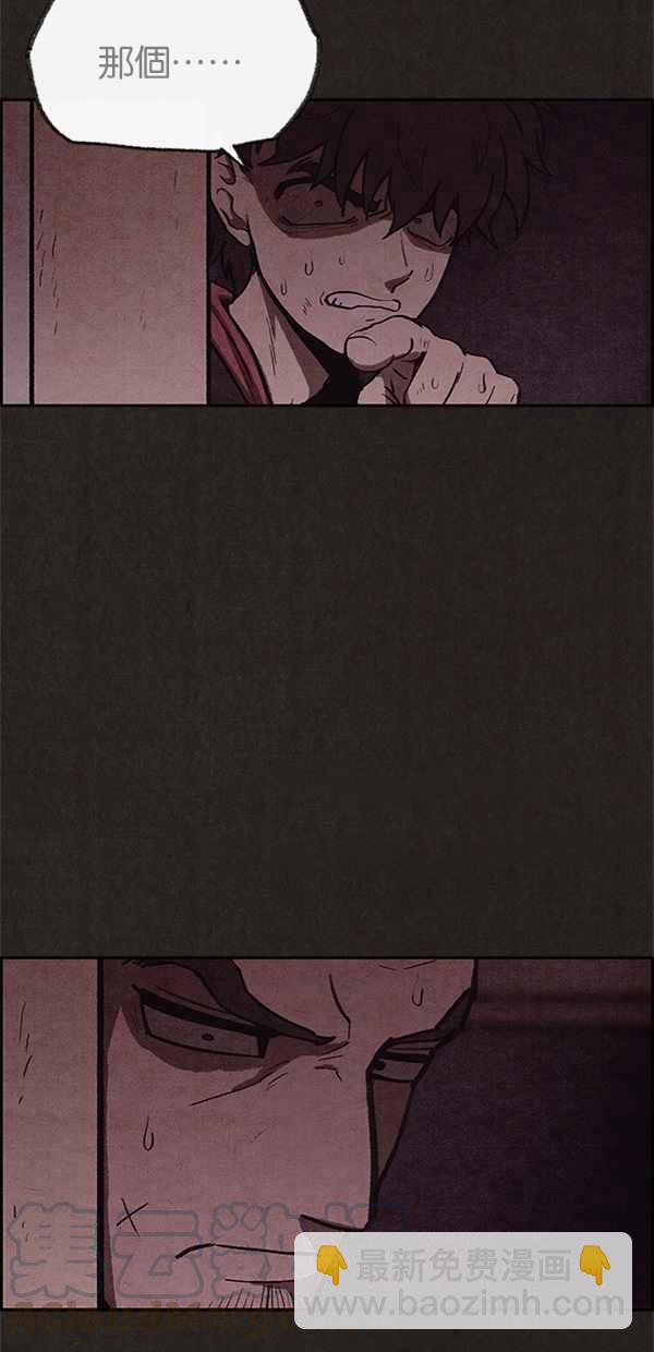 《SWEET HOME》第44话 第46页