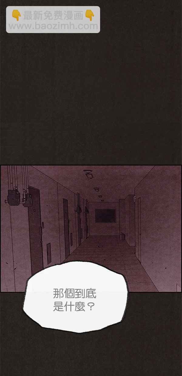 《SWEET HOME》第44话 第47页